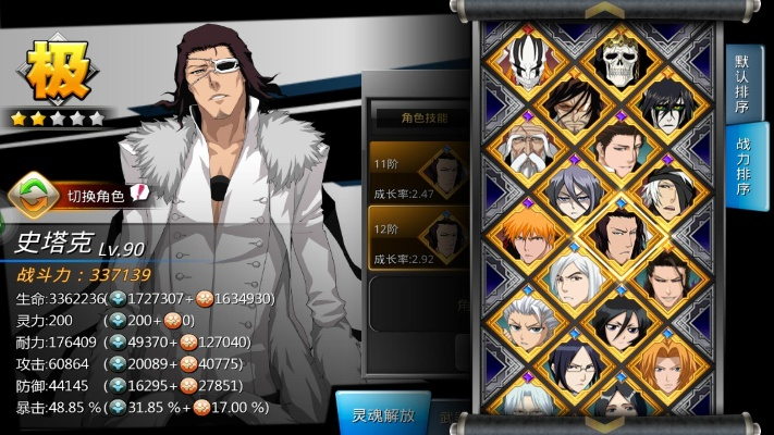 死神觉醒QQ激活码与激流快艇2单机版,数据支持策略分析&amp;黄金版_v5.359