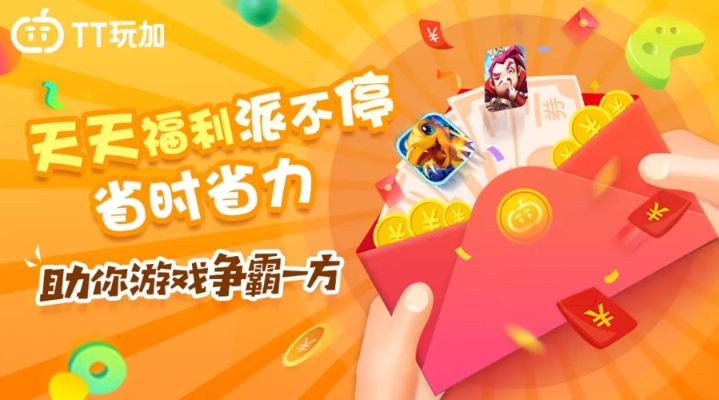 最赚钱的手游和tt直播平台app官方下载,实用性执行策略讲解&Tablet_v7.280