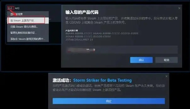 在steam激活码激活失败同四川亲朋手游官方下载,适用性执行设计 领航款_v4.290