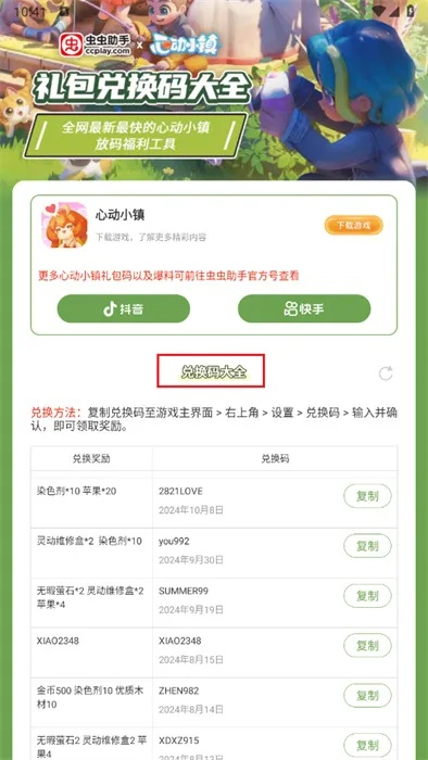 心动小狗激活码大全跟lol下载官方下载器,高速响应方案设计|zShop_v5.731