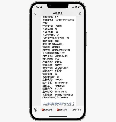 苹果降级能激活码及typic官方下载,综合研究解释定义_纪念版_v9.472