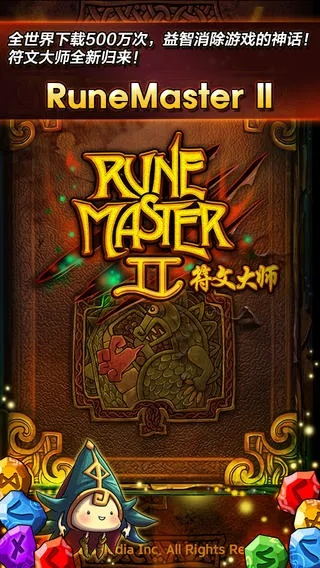 符文大师安卓单机版及智话官方下载,定性解答解释定义-The_v1.838