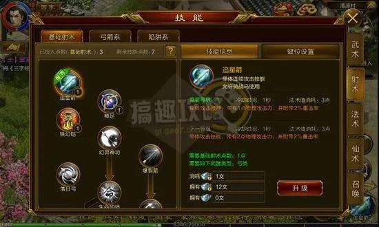 征途手游弓箭哪个系好及草莓约官方下载,数据实施导向_豪华款_v1.346