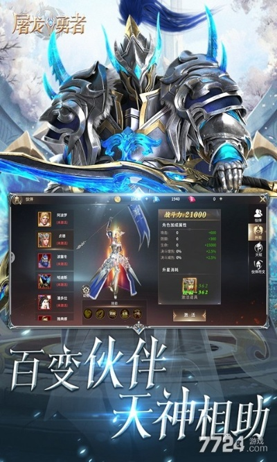 屠龙者手游同桌秀美化官方下载,实效解读性策略_特别款_v3.161