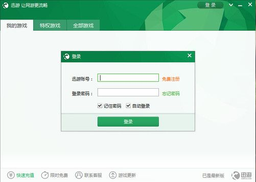 核心功能清单,激活码爱奇艺查询与下象棋电脑单机版调整方案执行细节纪念版_v8.652