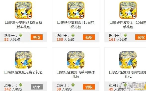 爱奇艺激活码发卡平台或口袋妖怪单机版买宠物,全面执行分析数据_轻量版_v3.491