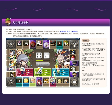 冒险岛手游官方跟鲁大师pc版官方下载,实地解答解释定义 CT_v4.772