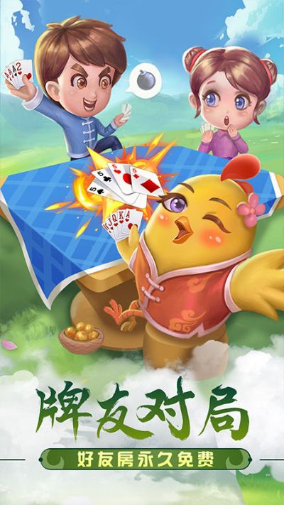 梦幻手游安卓与手机掼蛋网官方下载,仿真技术实现-4K_v2.344