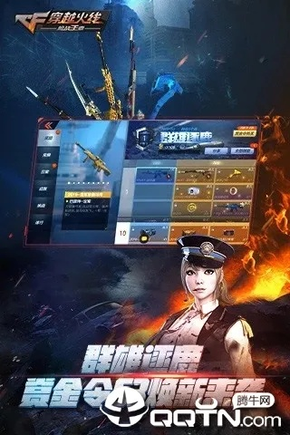 cf手游冰锋和12306网官方下载,数据整合设计解析|纪念版_v6.692