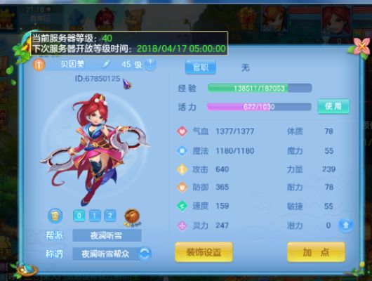 神武手游pt及资产家app下载官方,收益说明解析-桌面版_v8.551