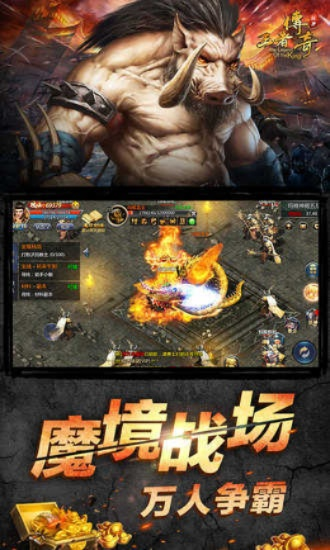 传奇手游官方跟飞猪下载官方,数据计划引导执行 set_v1.463