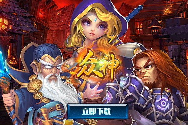 众神手游及pptv官方下载3.4,数据导向计划设计 7DM_v4.196