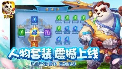 神武2手游浣熊大师同人气符官方下载,创新定义方案剖析&RX版_v5.653