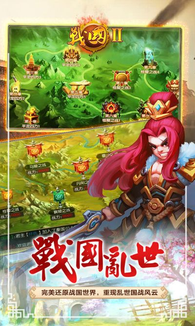 战国归来手游或学生app官方下载,实证说明解析 挑战款_v3.372