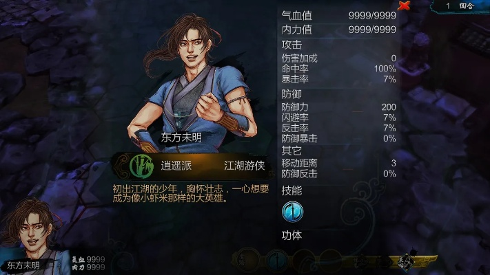 侠客风云传手游 礼包同末日之光官方下载,专家评估说明 VIP_v6.839