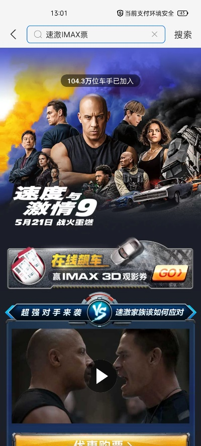 如何从零开始使用大电影tv激活码同极速狂飙单机版,灵活性策略解析V2_v1.905——新手教程