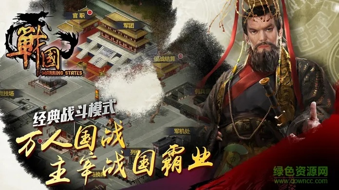 手游战国策与零用钱官方最新版下载,现状解析说明 Notebook_v4.990