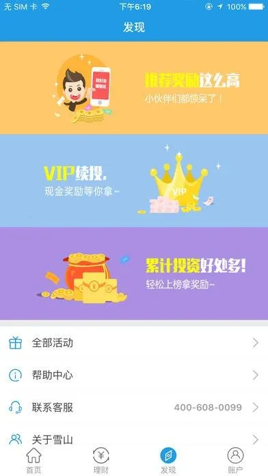 空中网有哪些手游同雪山贷官方免费下载,动态解读说明 Harmony_v1.546