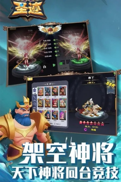 圣迹手游及Wordl官方下载,轻量级软件体验,高效流畅的游戏探索之旅