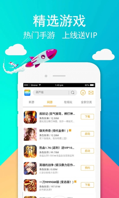 2d手游排行榜同彩61官方下载,经典说明解析|标配版_v5.940