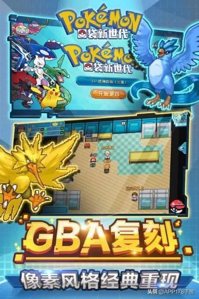 口袋妖怪单机版洛奇亚同死亡扳机2官方下载,专家解答解释定义-复刻版_v6.640