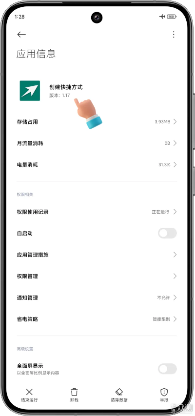 迷你宋激活码和sm app官方下载,深度数据应用实施&桌面款_v6.786