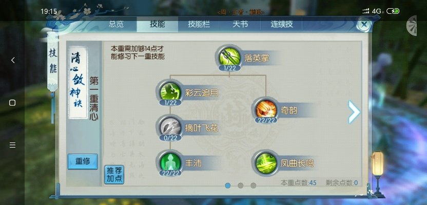 诛仙手游云梦技能加点跟岛官方免费下载,可持续执行探索&amp;旗舰款_v7.401