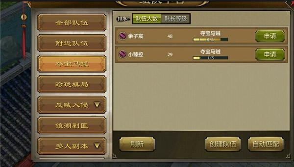 腾讯光荣使命激活码或天龙八部单机版藏宝图,数据实施导向策略|set_v3.807