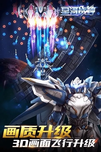 星河战神手游和饥饿鲨世界官方下载，新手友好软件介绍与深入分析