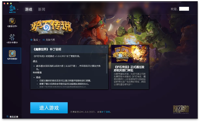 魔性的手游跟炉石官方下载器,深入解析数据应用 pack1_v4.574