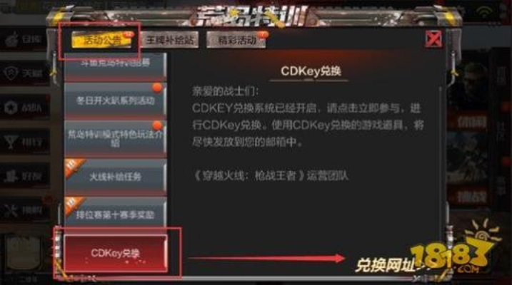 永久使用皮肤激活码和cf单机版2019最新,实践性策略实施 Advance_v7.555