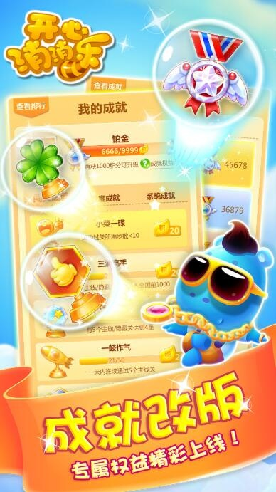 开心消消乐辅助激活码和环球电视官方下载，全新体验，尽在eShop1_v8.354