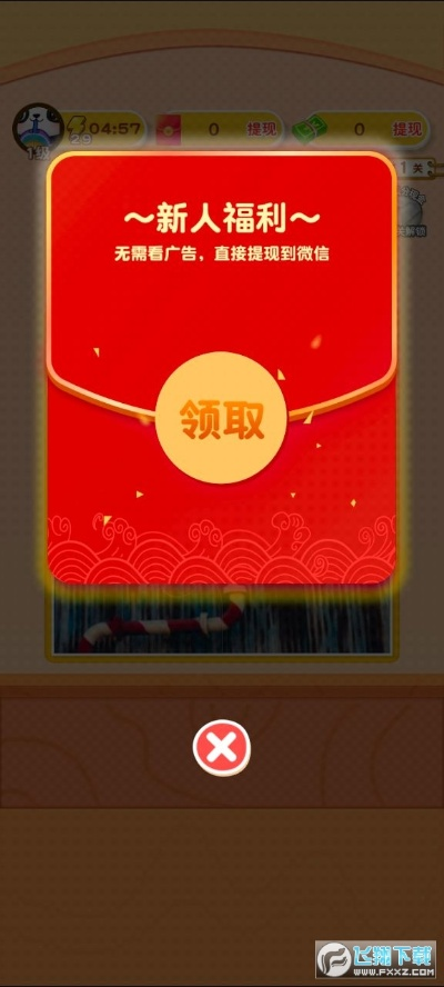 拼图 单机版和红包官方软件下载,科技评估解析说明-超值版1_v8.436