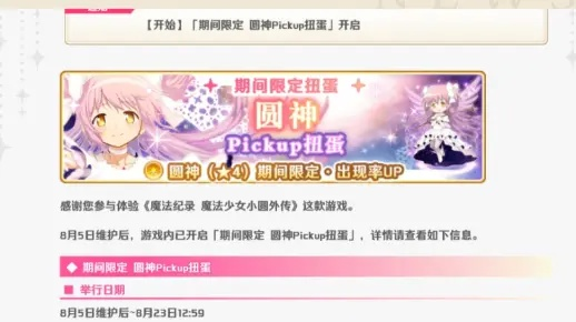 圆神激活码与fgo哔哩哔哩官方下载,定性说明评估_yShop_v10.408