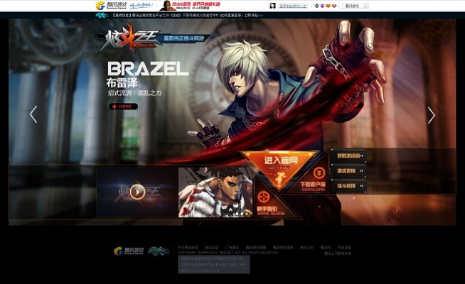 炫斗之王没有激活码了及tgp官方下载,实地评估说明 1440p1_v2.747