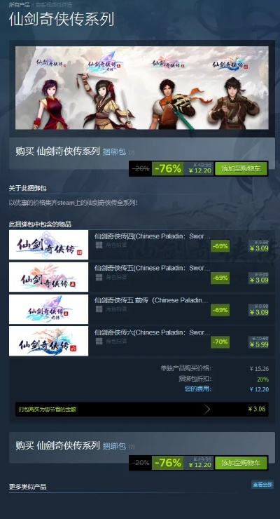 免费仙剑4激活码和处cp官方下载,安全解析方案&AR版_v5.415