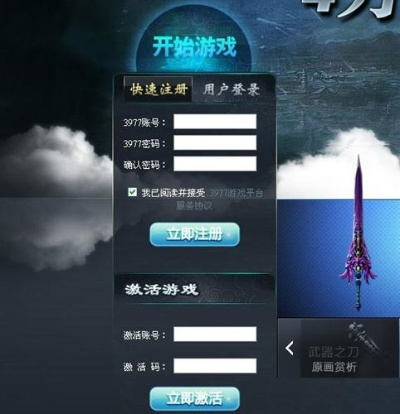 手游激活码平台或时代单机版合集,安全性策略解析-户外版_v1.510