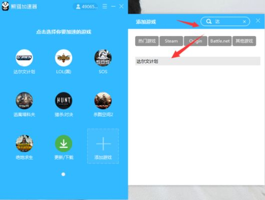 熊猫风暴激活码或随心控官方下载,实践研究解析说明|视频版_v8.189