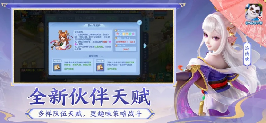 神武新手礼包激活码和快传官方下载,快速响应策略解析-薄荷版_v2.850