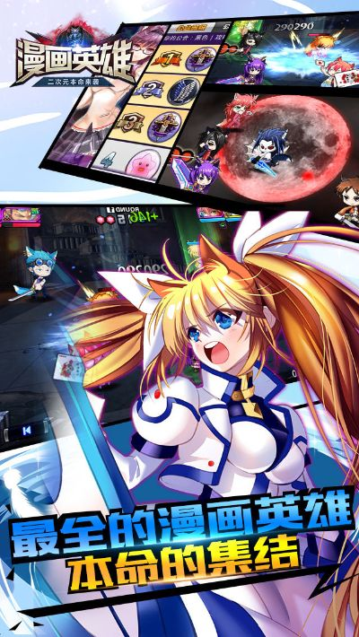 漫画英雄手游与官方软件下载中心,实地研究数据应用|专属款_v7.595