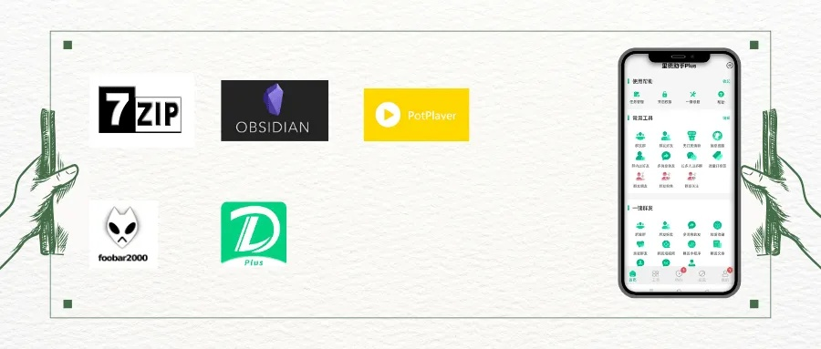 冷门宝藏软件推荐,功能强大却鲜为人知的五款软件