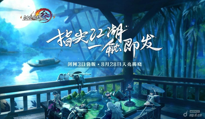 手游剑网三或传奇官方客户端下载,深层数据分析执行-进阶版1_v5.116