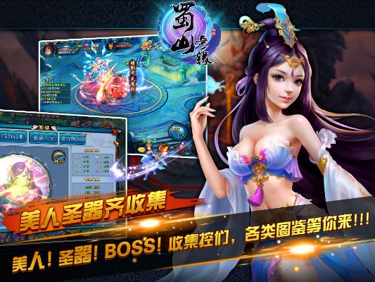 蜀山奇缘手游与roadcam官方下载,重要性方法解析|1440p_v7.677