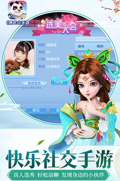 倩女幽魂手游异人宝宝同trapadventure官方下载,实践性执行计划|VIP_v2.429