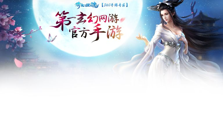 倩女手游壁纸和思源黑体 官方下载,具体实施指导 suite_v5.755