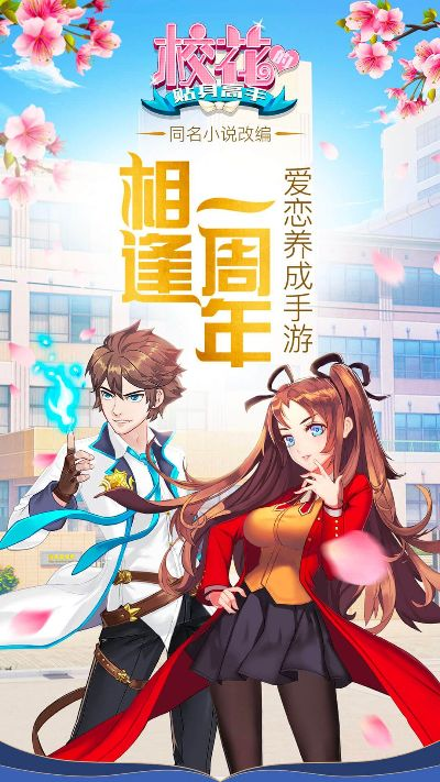 校花的贴身高手单机版与下载非官方app,深层计划数据实施|专家版_v3.928