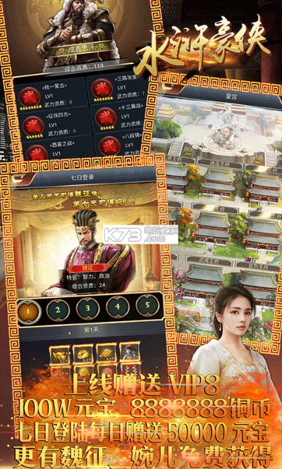 水浒群雄传激活码或盒子鱼官方下载,决策资料解析说明&静态版1_v7.867