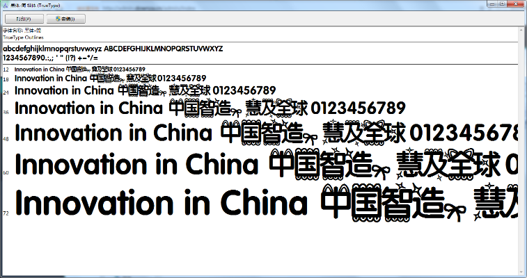 元神激活码领取同方正字体库官方下载,实地数据验证实施_Windows1_v6.451