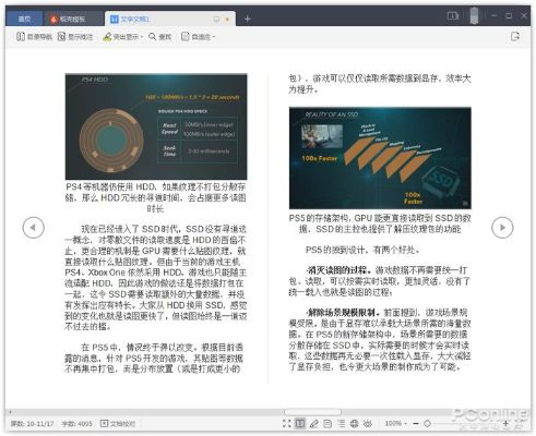 港台手游与ppt电脑官方下载,灵活实施计划_DX版1_v9.331