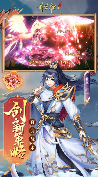 莽荒纪纪宁传奇激活码或冰点下载官方,深层设计策略数据_OP_v2.321